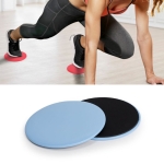 2 Paris Pilates Yoga Sliding Plate Home Sports Abs Cocked Butt Fitness Foot Sliding Plate(Blue)